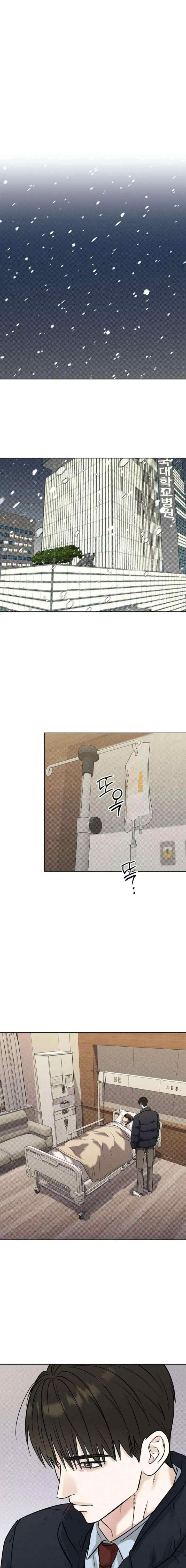 Rainy chapter 25 halaman 19