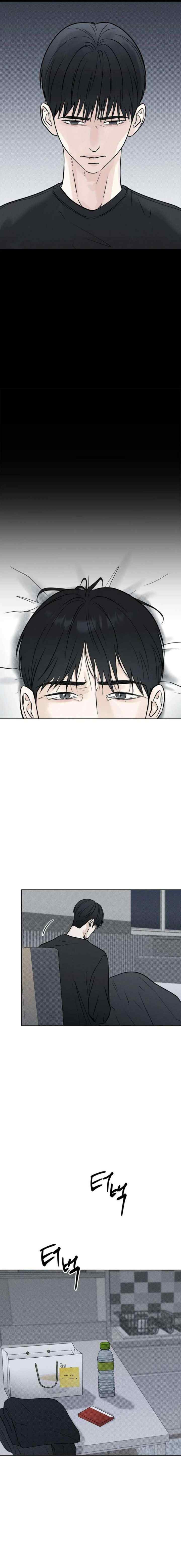 Rainy chapter 25 halaman 11