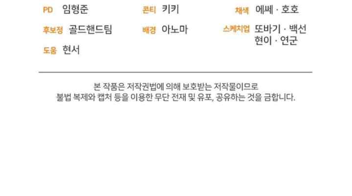 Re: Life Player chapter 8 halaman 18