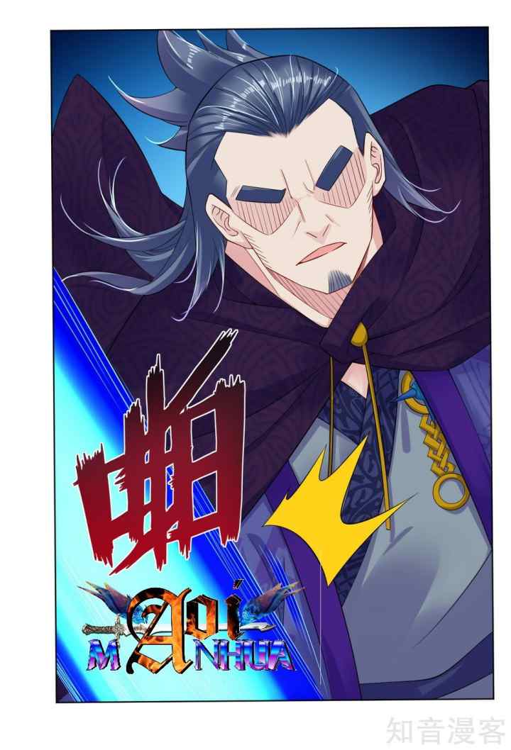 Reborn of War God chapter 22 halaman 11