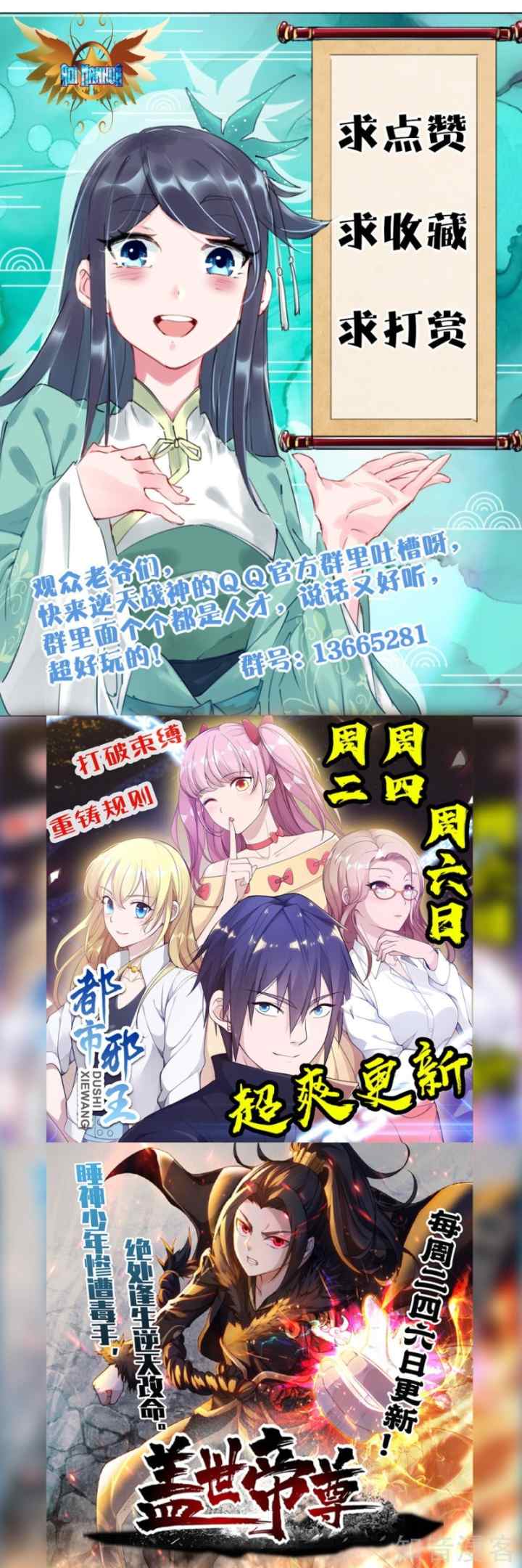 Reborn of War God chapter 35 halaman 15
