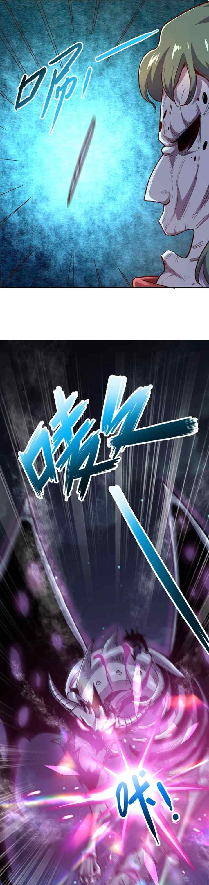 Record of The Mightiest Lord chapter 62 halaman 14