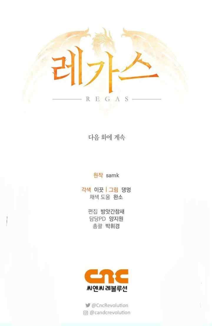 Regas chapter 82 halaman 20