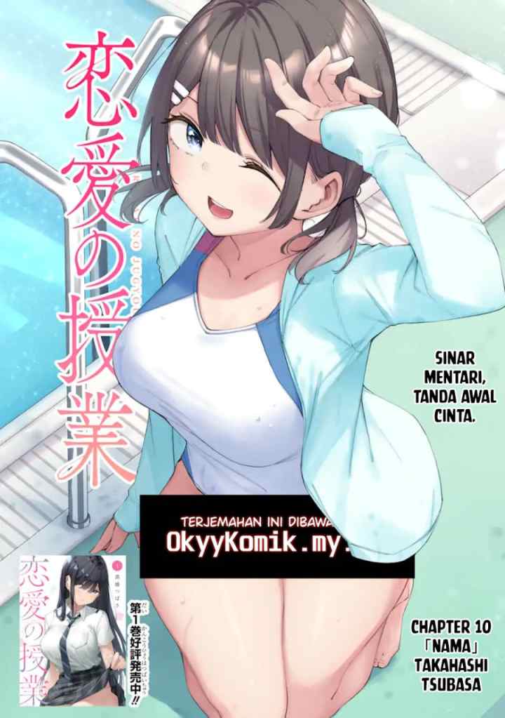 Renai no Jugyou chapter 10.1 halaman 4