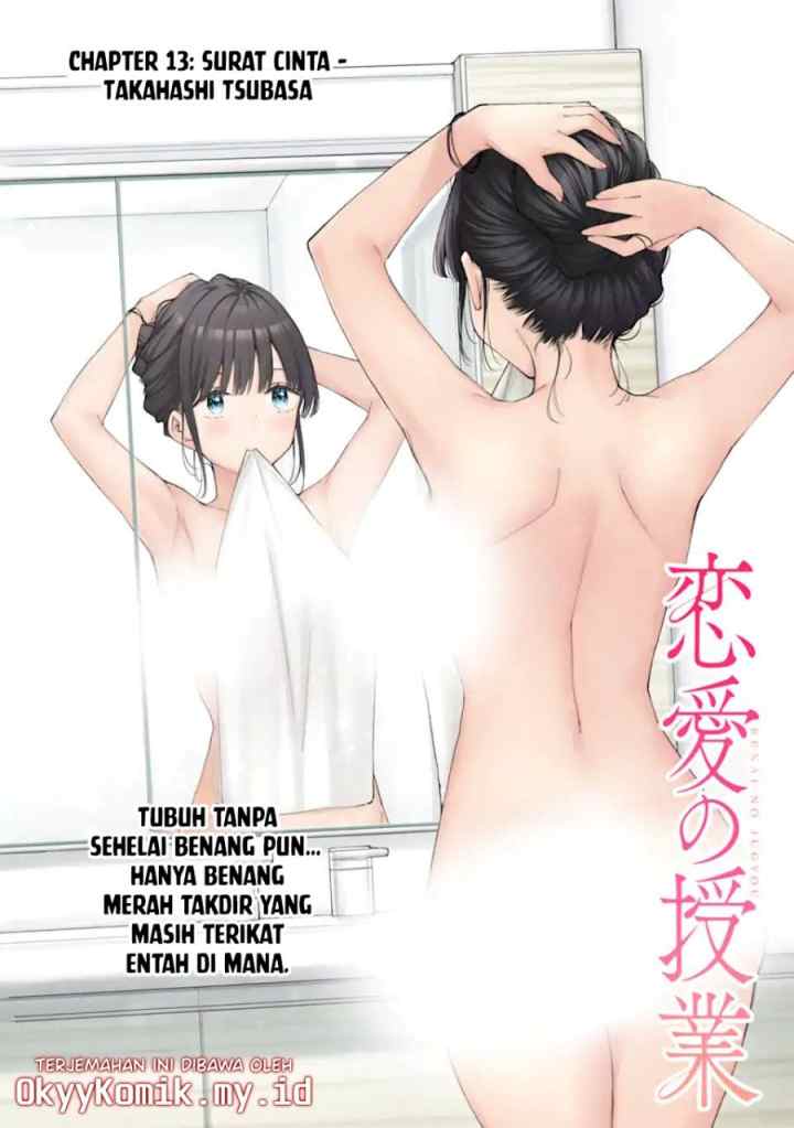 Renai no Jugyou chapter 13.1 halaman 4