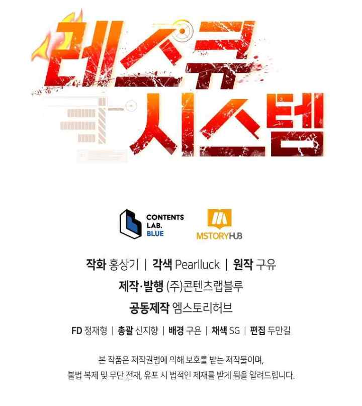Rescue System chapter 64 halaman 14
