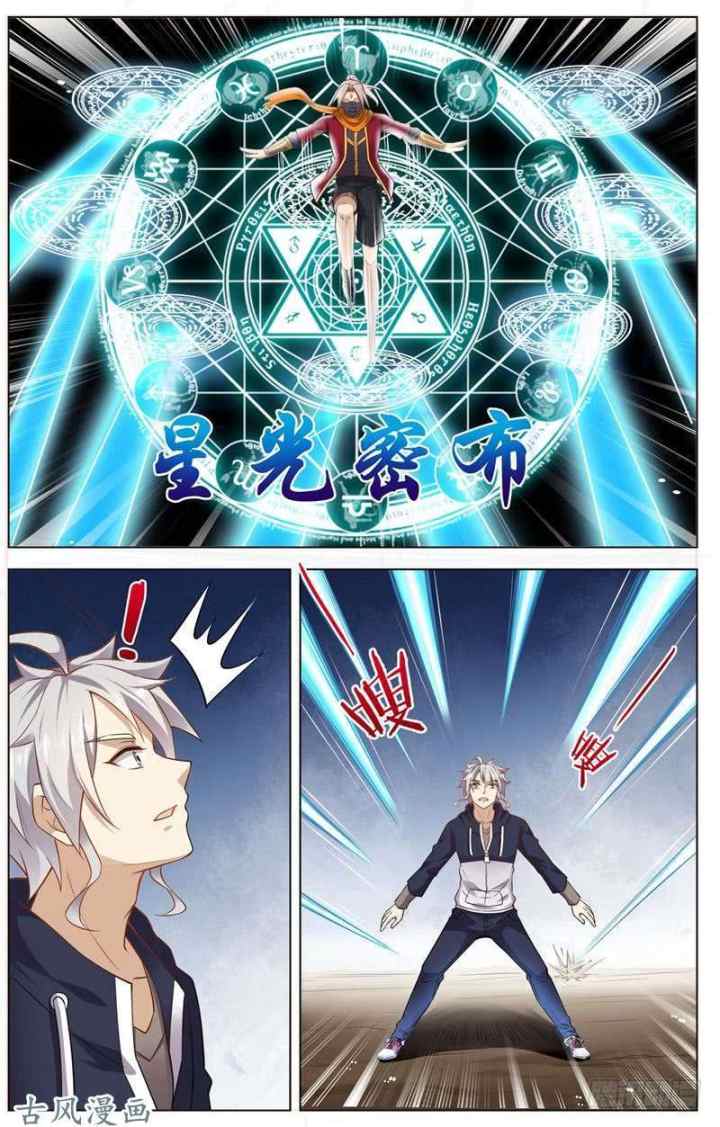 Road to Awakening chapter 14 halaman 7