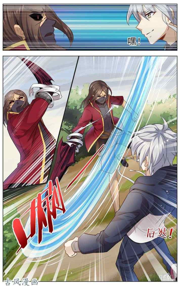 Road to Awakening chapter 14 halaman 4