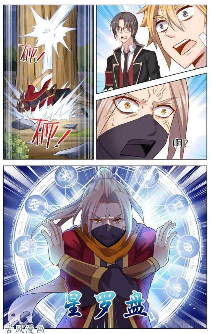 Road to Awakening chapter 14 halaman 6