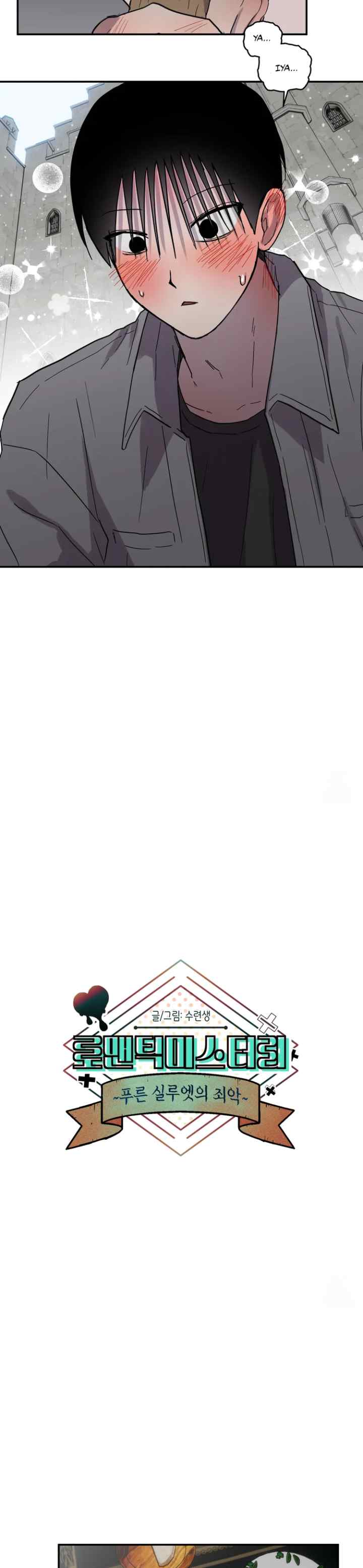 Romantic Mistery chapter 5 halaman 8