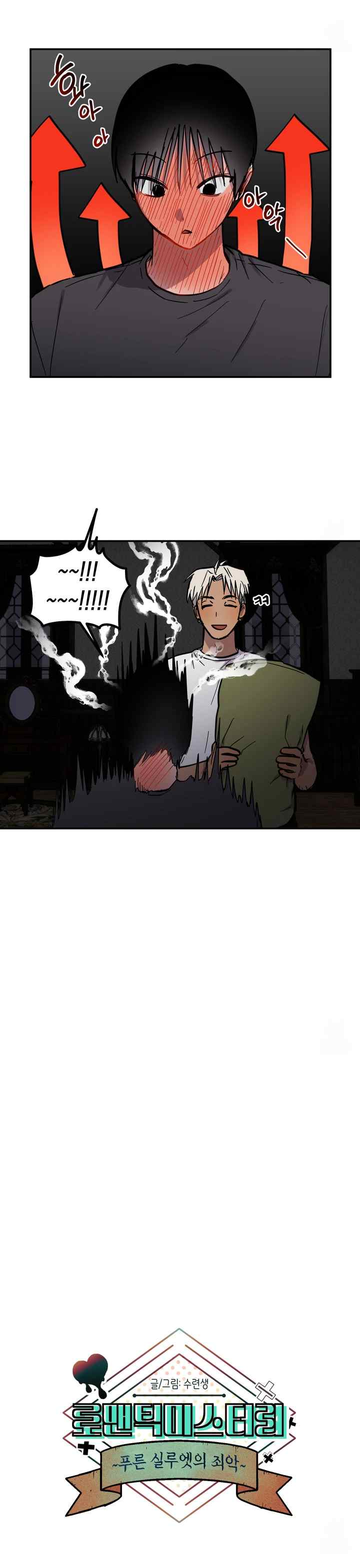 Romantic Mistery chapter 7 halaman 5