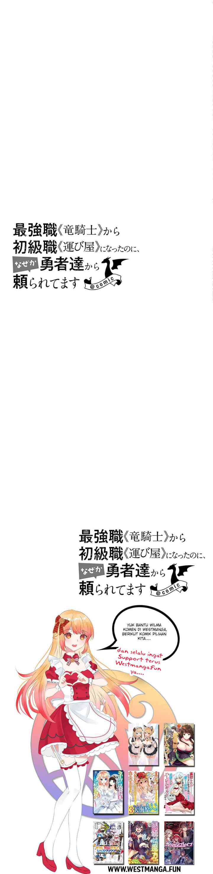 Saikyou Shoku (Ryukishi) Kara Shokyu Shoku (Hakobiya) Ni Nattano Ni Naze Ka Yushatachi Kara Tayoraretemasu chapter 42 halaman 16