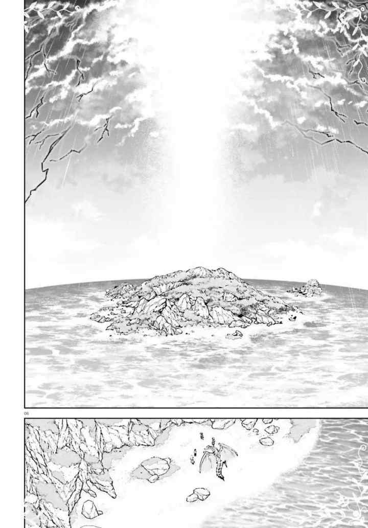 Sekai no Owari no Sekairoku chapter 61 halaman 7