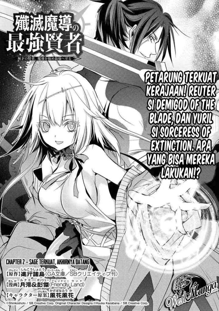 Senmetsumadou no Saikyou Kenja: Musai no Kenja, Madou wo Kiwame Saikyou e Itaru chapter 2.1 halaman 5