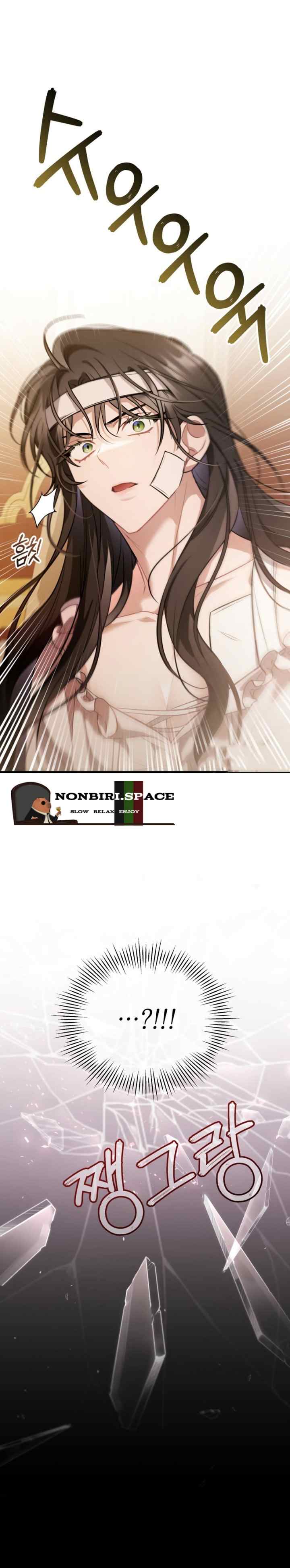 Shadowless Night chapter 33 halaman 9