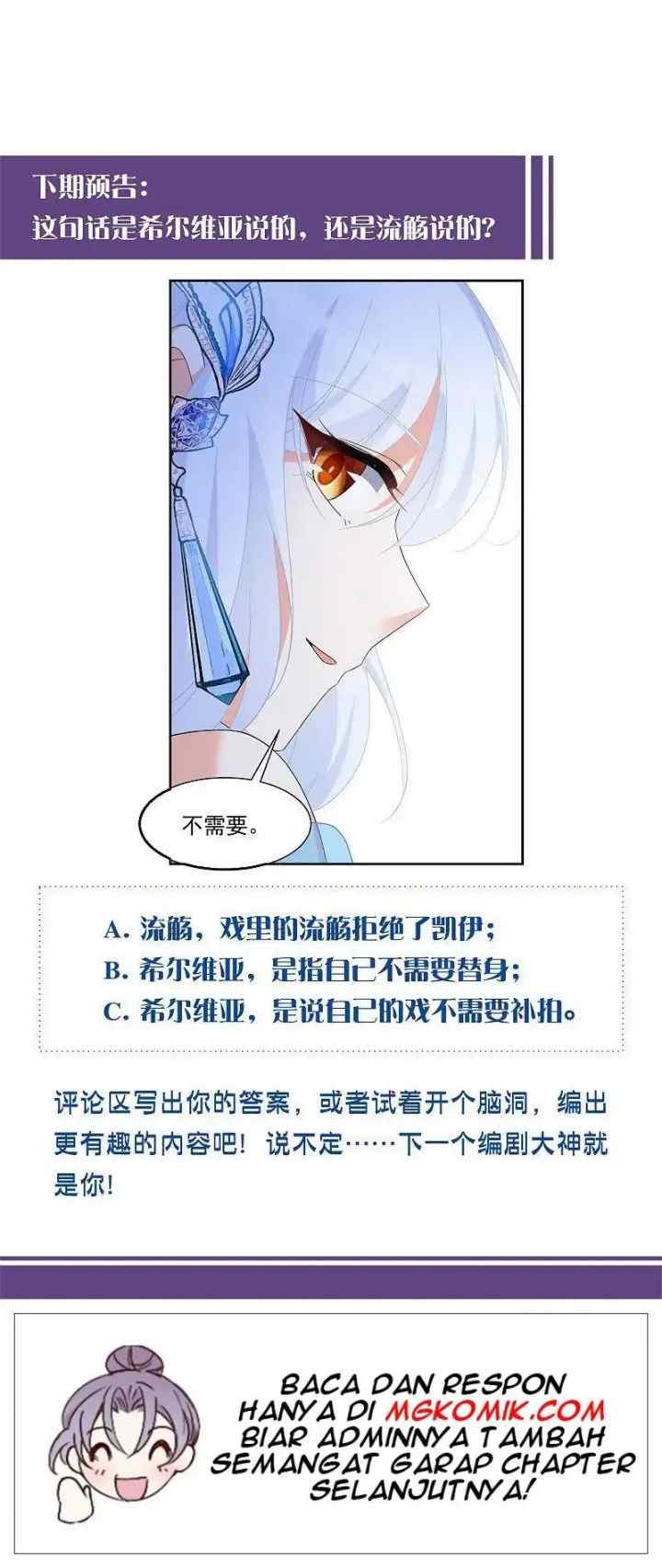 She Is Coming, Please Get Down chapter 77.3 halaman 20
