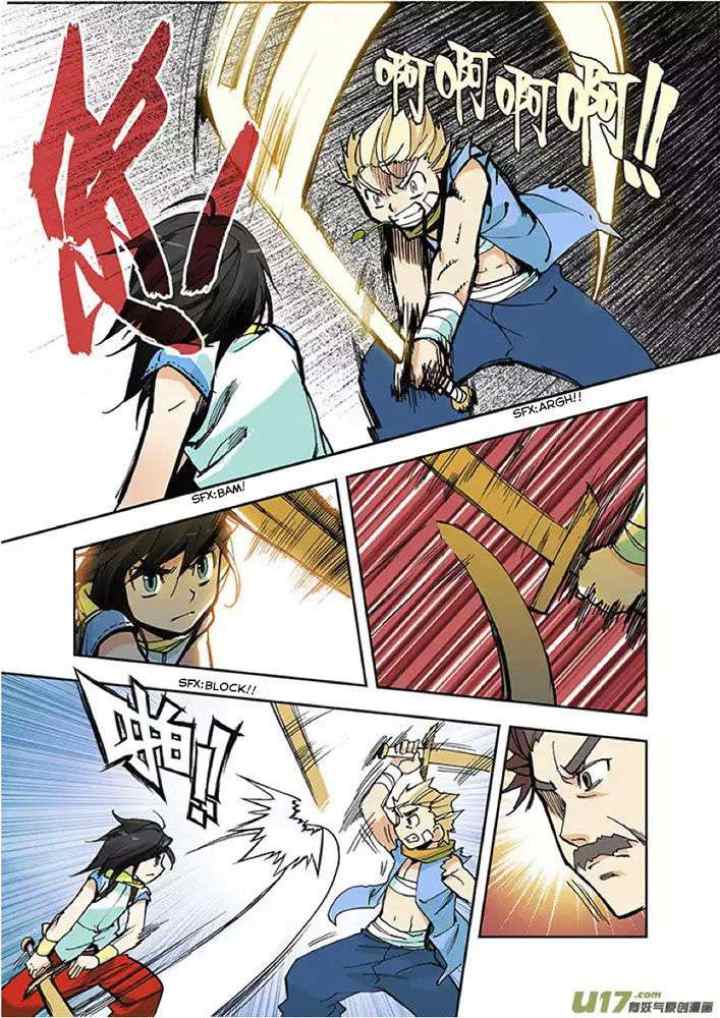 Shen Yin Wang Zuo chapter 2 halaman 5