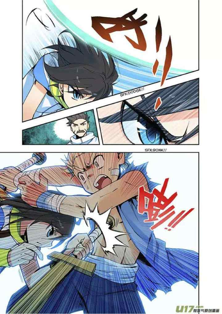 Shen Yin Wang Zuo chapter 2 halaman 7