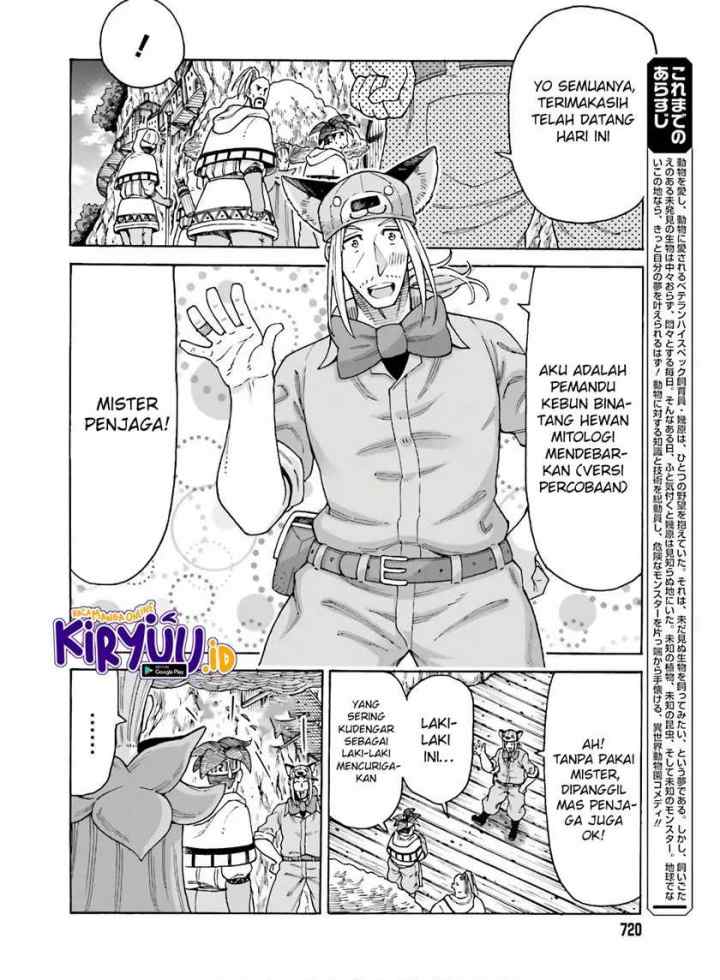 Shiikuin-san wa Isekai de Doubutsuen Tsukuritainode Monsutaa wo Tenazukeru chapter 10 halaman 4