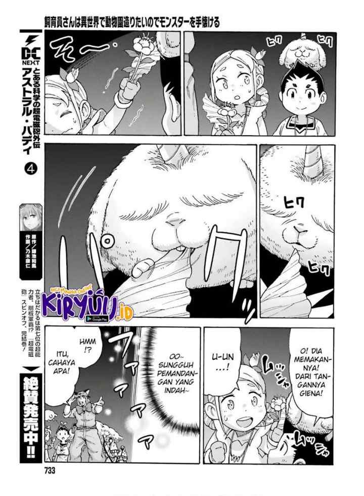 Shiikuin-san wa Isekai de Doubutsuen Tsukuritainode Monsutaa wo Tenazukeru chapter 10 halaman 17