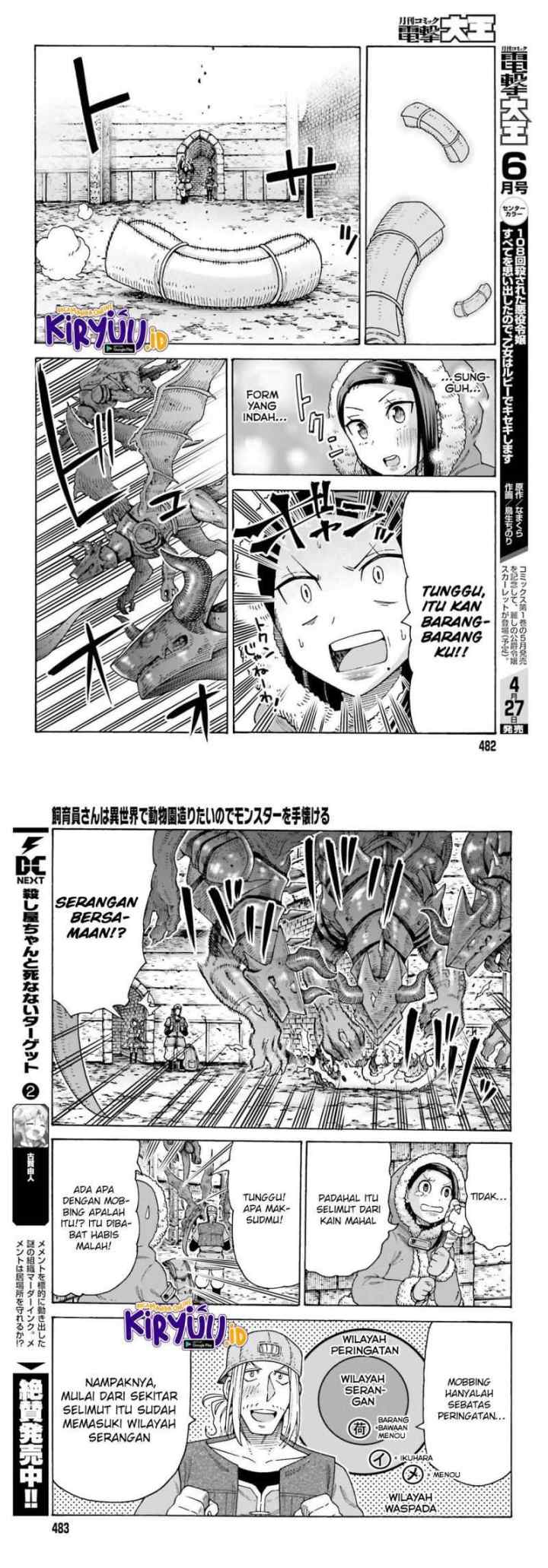 Shiikuin-san wa Isekai de Doubutsuen Tsukuritainode Monsutaa wo Tenazukeru chapter 14 halaman 11