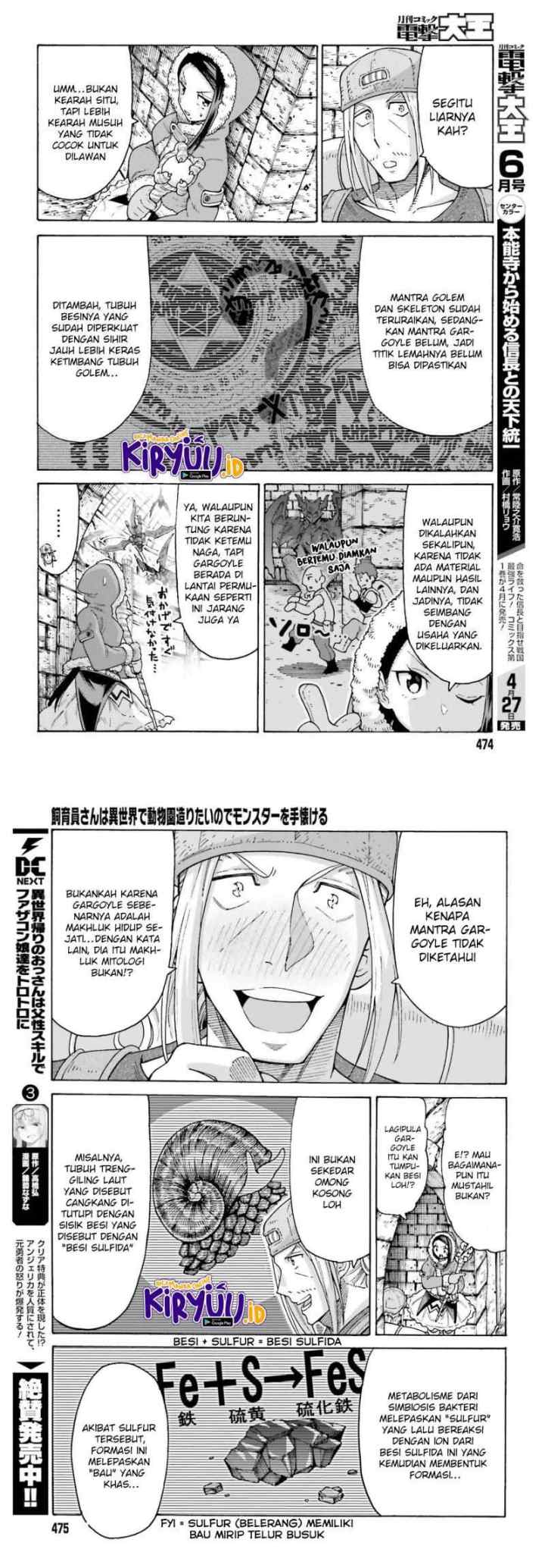 Shiikuin-san wa Isekai de Doubutsuen Tsukuritainode Monsutaa wo Tenazukeru chapter 14 halaman 7