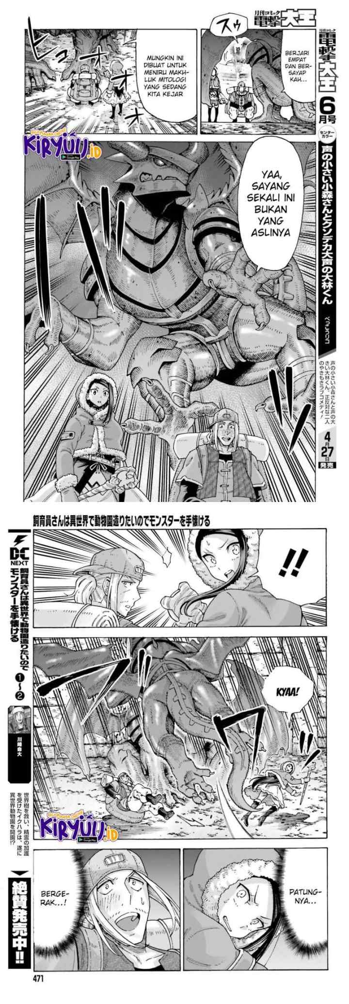 Shiikuin-san wa Isekai de Doubutsuen Tsukuritainode Monsutaa wo Tenazukeru chapter 14 halaman 5