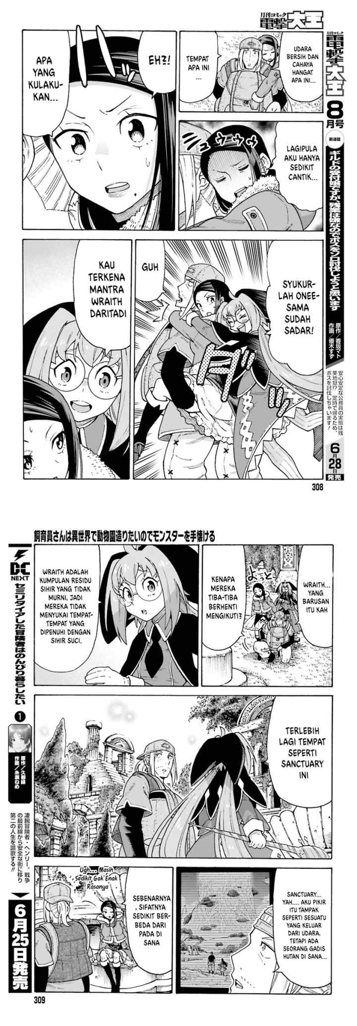 Shiikuin-san wa Isekai de Doubutsuen Tsukuritainode Monsutaa wo Tenazukeru chapter 16 halaman 8