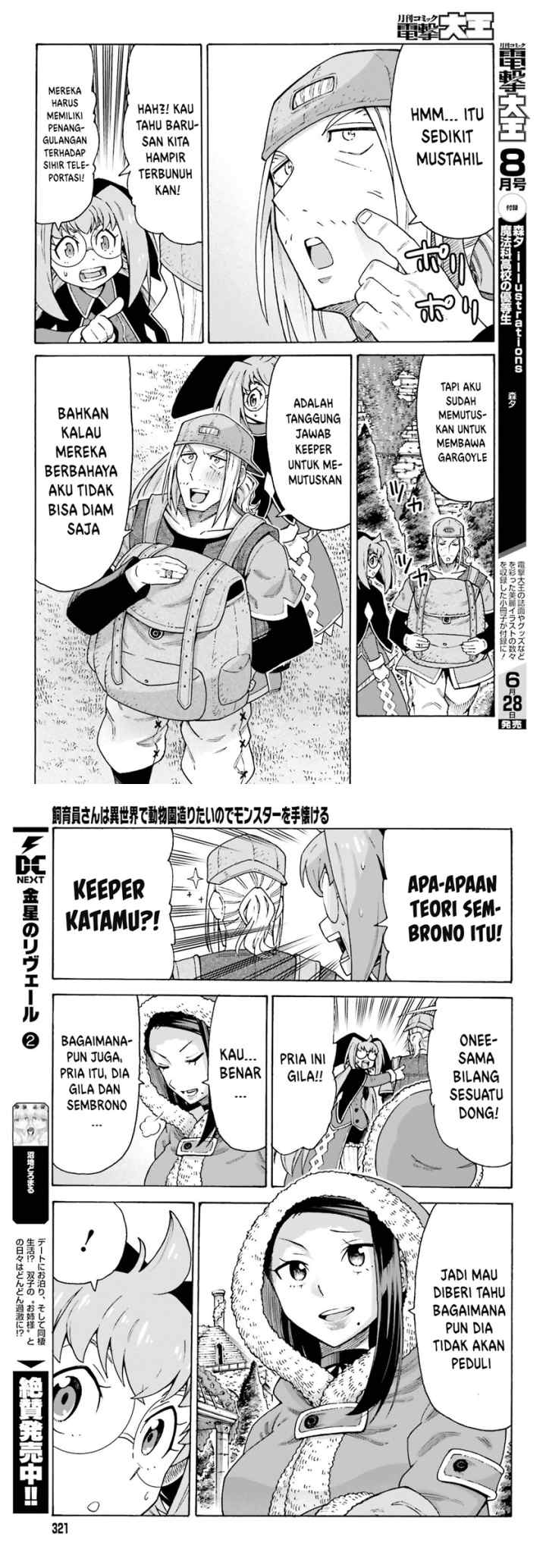 Shiikuin-san wa Isekai de Doubutsuen Tsukuritainode Monsutaa wo Tenazukeru chapter 16 halaman 14
