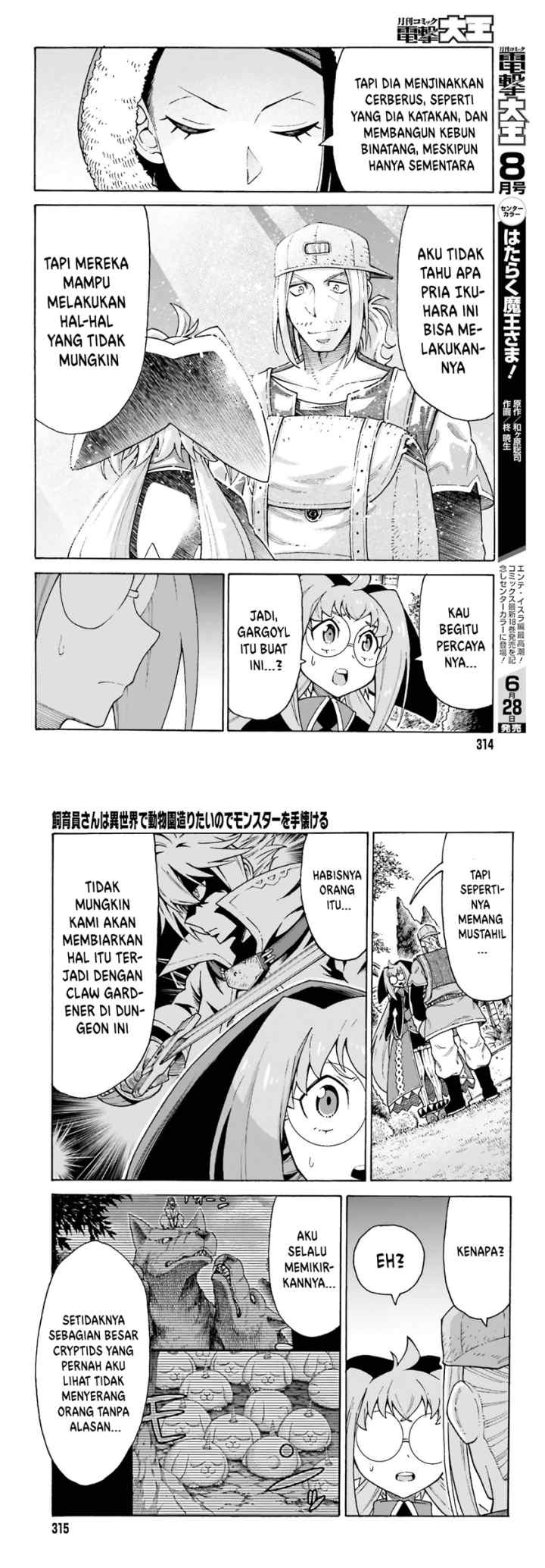 Shiikuin-san wa Isekai de Doubutsuen Tsukuritainode Monsutaa wo Tenazukeru chapter 16 halaman 11