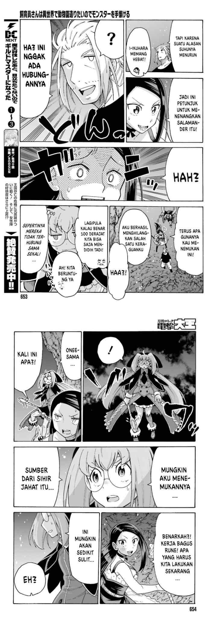 Shiikuin-san wa Isekai de Doubutsuen Tsukuritainode Monsutaa wo Tenazukeru chapter 17 halaman 14