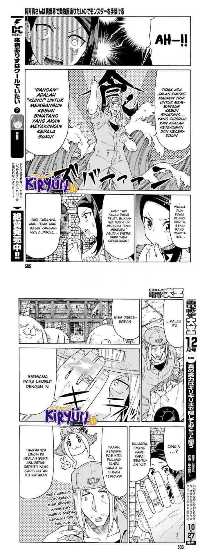 Shiikuin-san wa Isekai de Doubutsuen Tsukuritainode Monsutaa wo Tenazukeru chapter 9 halaman 5