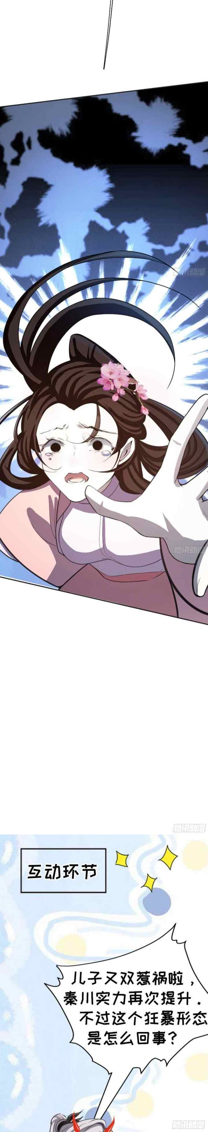 Son, Make Trouble Quickly chapter 6 halaman 18