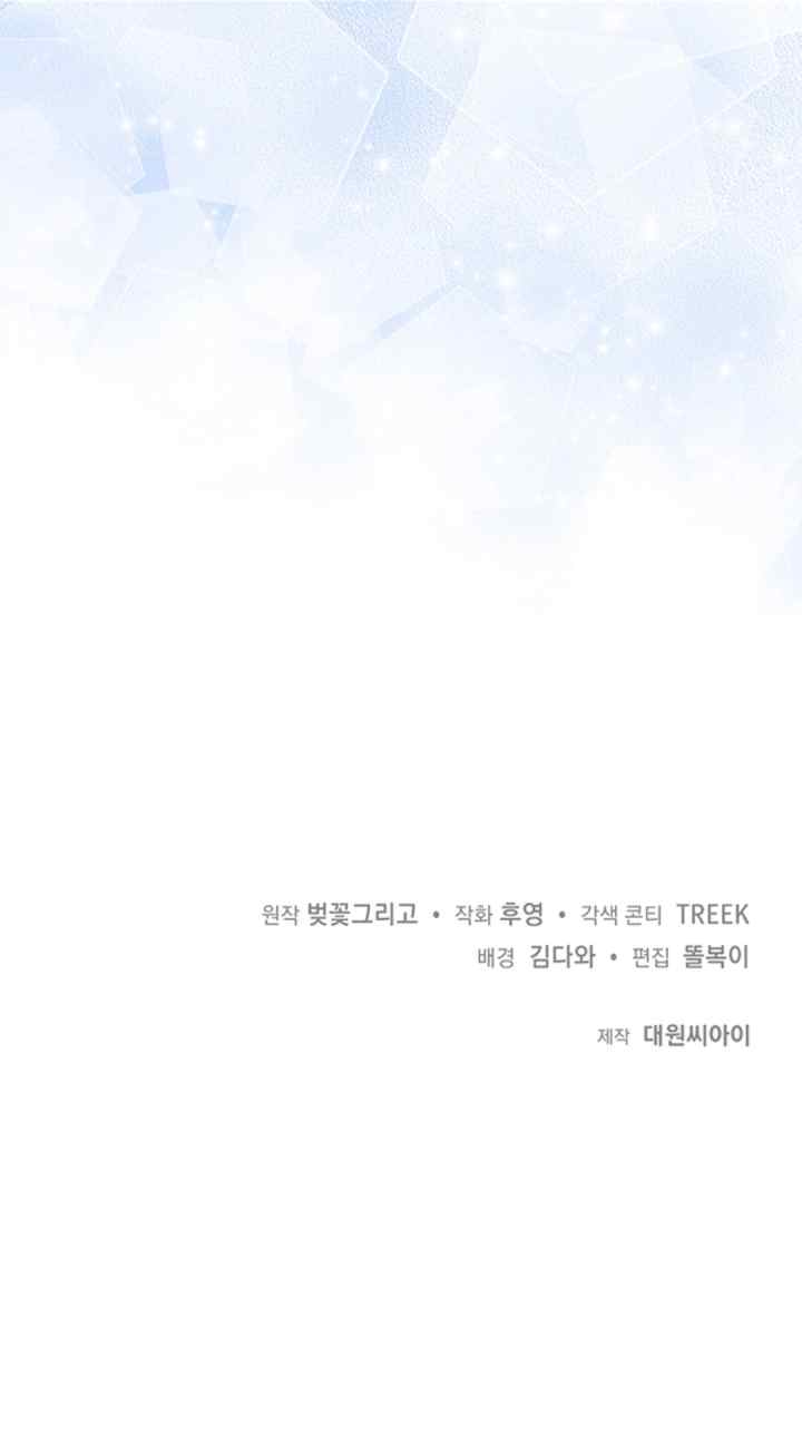 Take It Just Once chapter 9 halaman 20