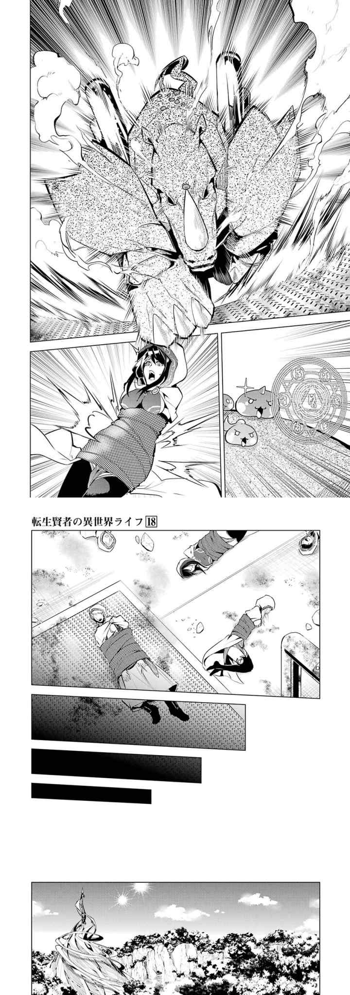 Tensei Kenja no Isekai Raifu ~Daini no Shokugyo wo Ete Sekai Saikyou ni Narimashita chapter 52.2 halaman 8