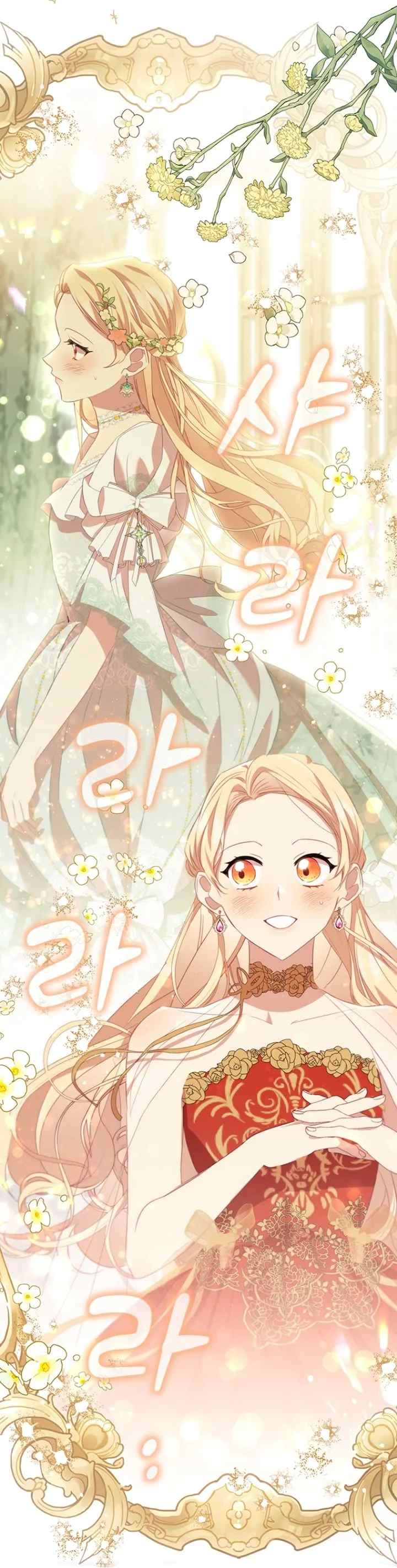 The Beloved Little Princess chapter 173 halaman 5