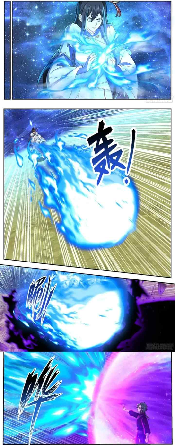The First Ancestor in History chapter 250 halaman 4