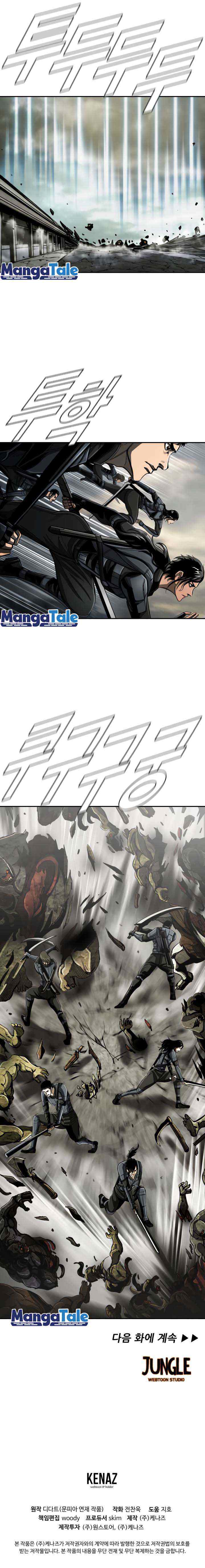 The First Hunter chapter 69 halaman 11