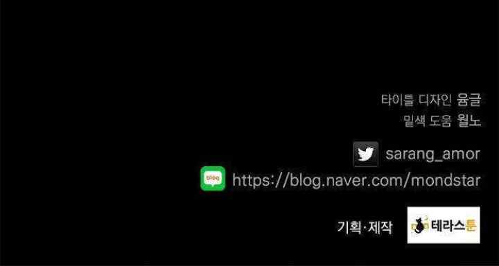 The Flower of Vampire chapter 45 halaman 13