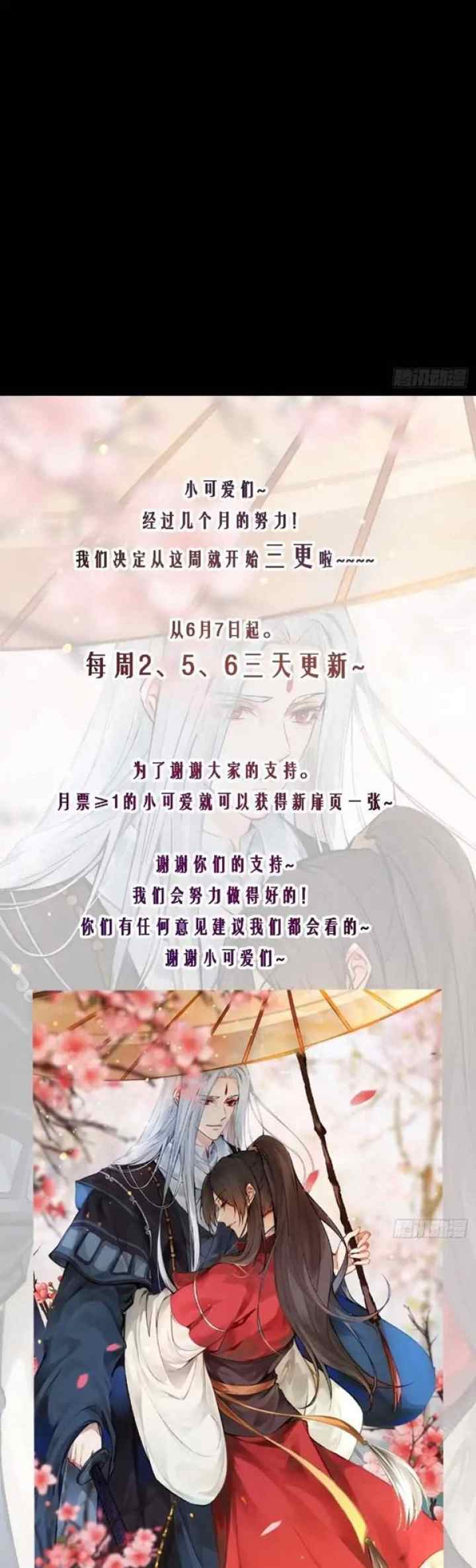 The Ghostly Doctor chapter 482 halaman 19