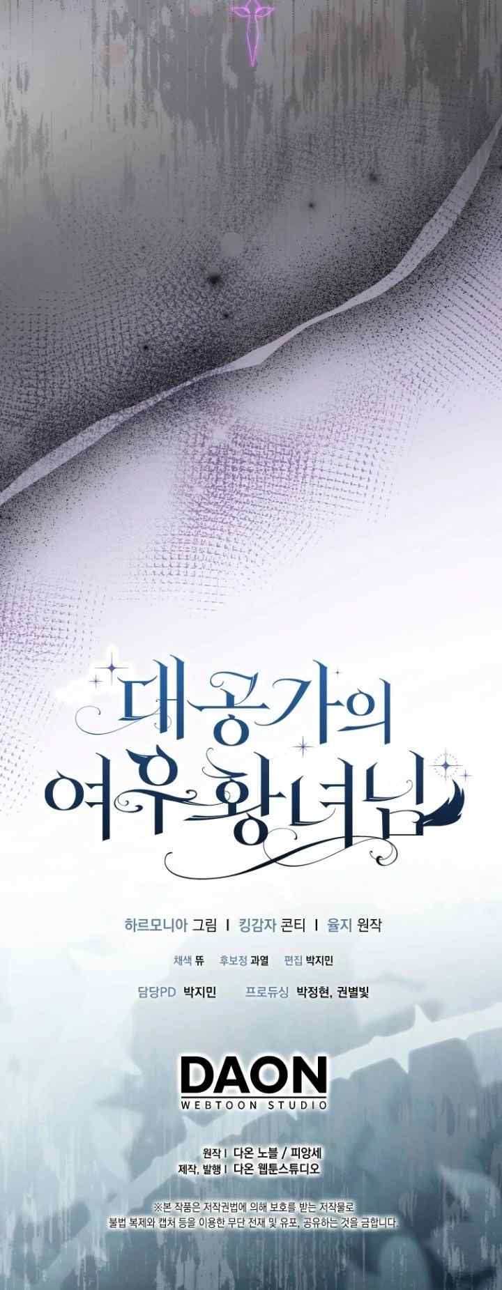 The Grand Duke's Fox Princess chapter 74 halaman 19