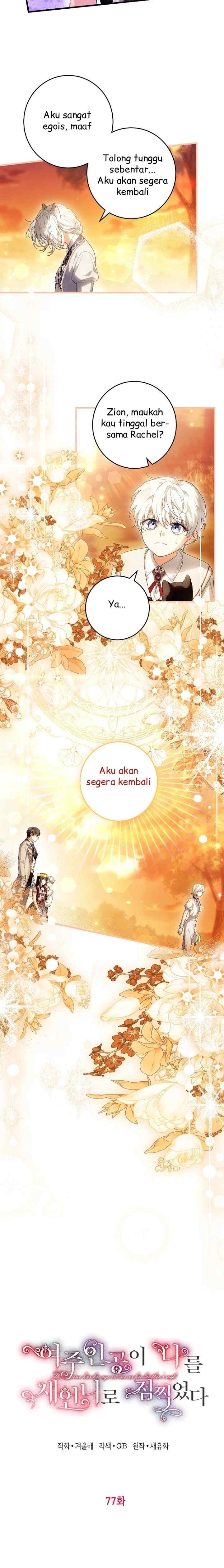 The Heroine has Her Eyes on Me as Her Brother's Wife chapter 77 halaman 6