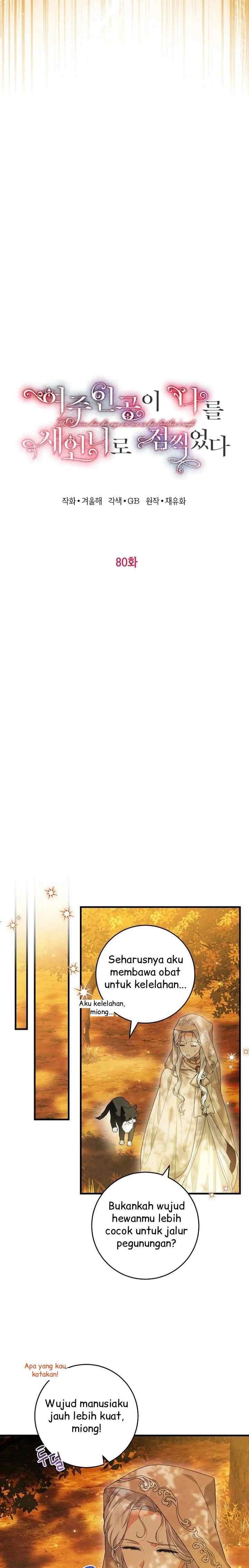 The Heroine has Her Eyes on Me as Her Brother's Wife chapter 80 halaman 5