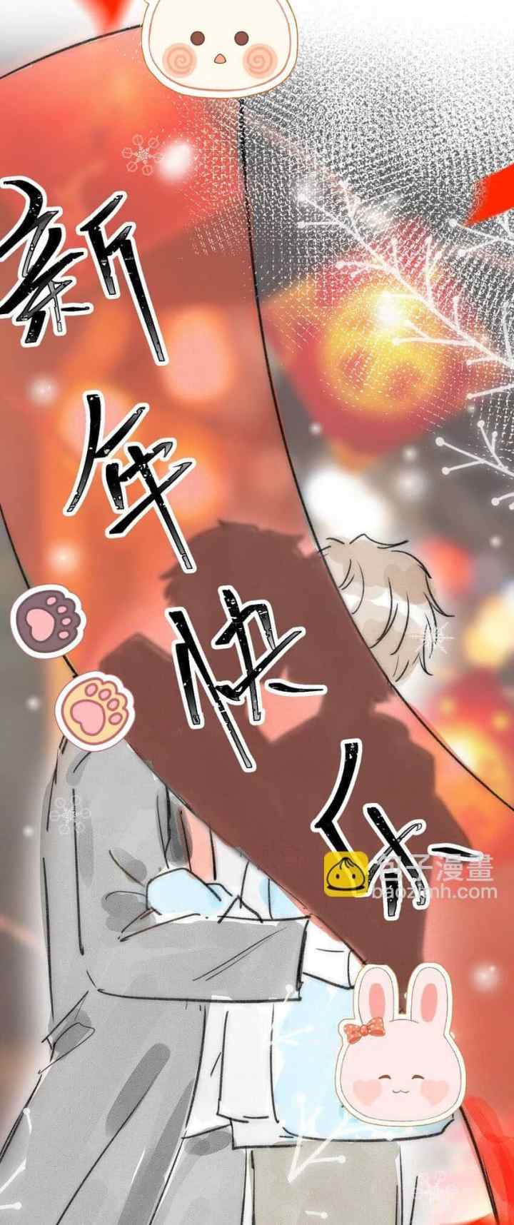 The Moon is Coming To Me chapter 10 halaman 19