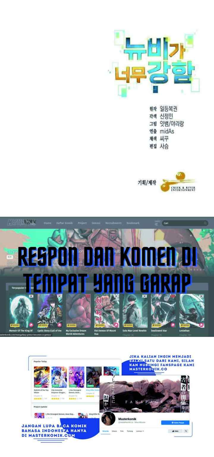 The Newbie Is Too Strong chapter 15 halaman 17
