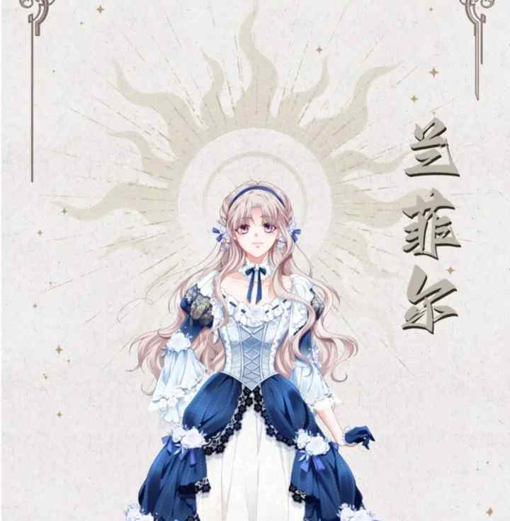 The Two-Faced Sorceress and The Wicked Crown Prince chapter 0 halaman 5