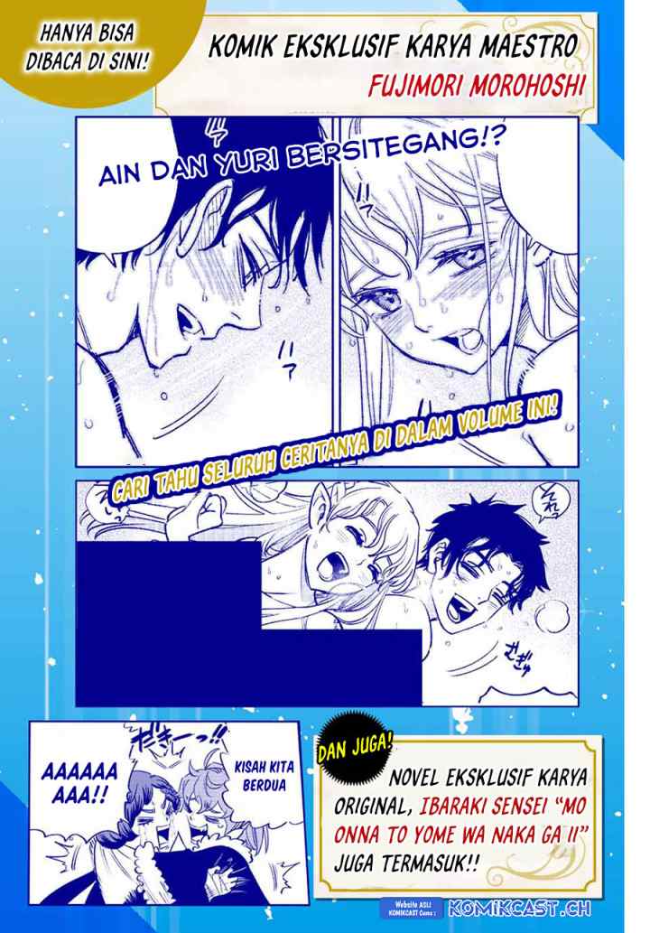 The Unfavorable Job chapter 75.12 halaman 7