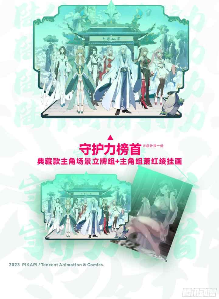 The Villain's Senior Brother And His Junior Sisters Are All Yanderes chapter 78 halaman 16