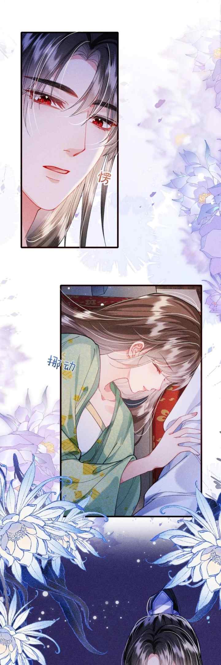 The Villainess Won't Let the Main Leads Break Up! chapter 25 halaman 16