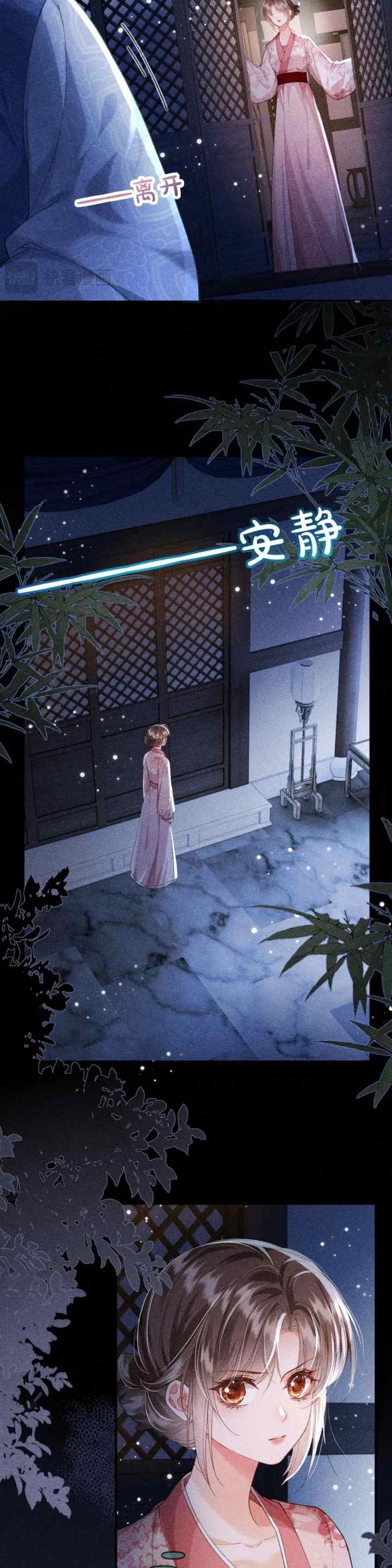 The Villainess Won't Let the Main Leads Break Up! chapter 29 halaman 6